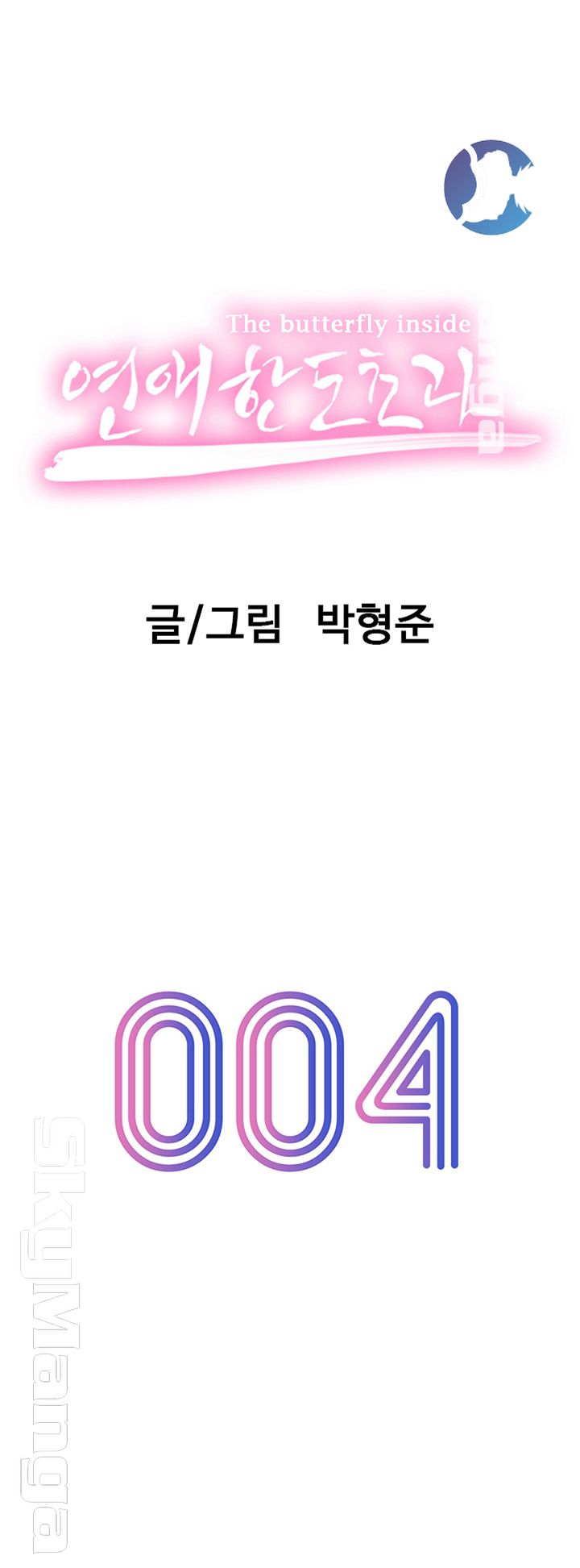 Love Limit Exceeded Raw - Chapter 4 - photo - 5