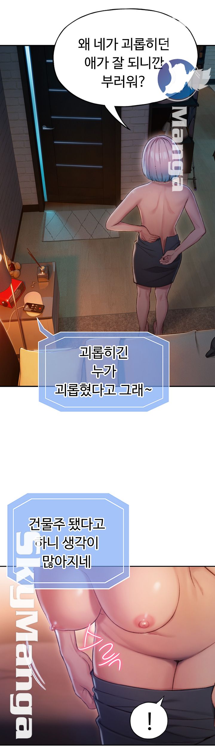 Love Limit Exceeded Raw - Chapter 4 - photo - 51