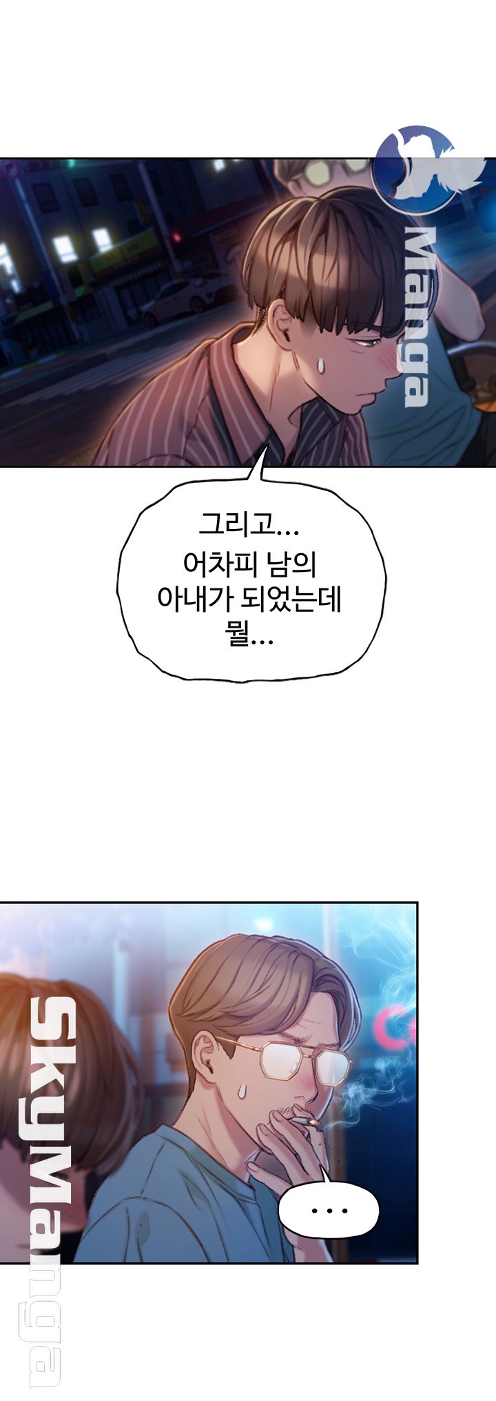Love Limit Exceeded Raw - Chapter 5 - photo - 10