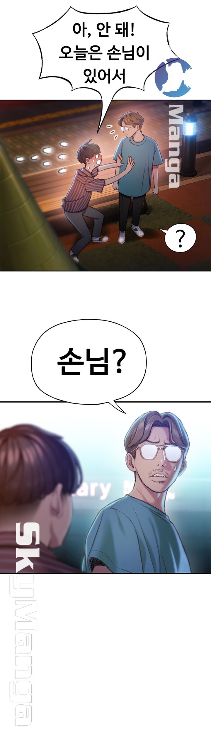Love Limit Exceeded Raw - Chapter 5 - photo - 13
