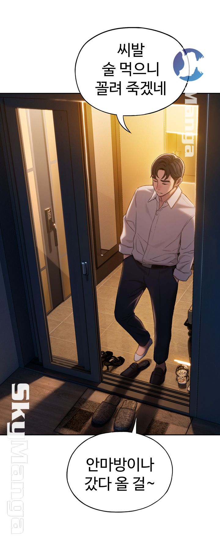 Love Limit Exceeded Raw - Chapter 5 - photo - 16