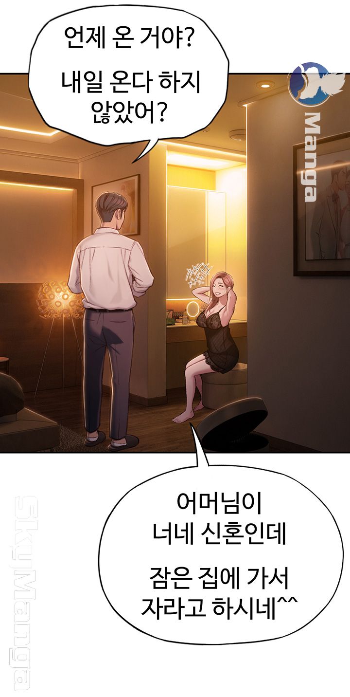 Love Limit Exceeded Raw - Chapter 5 - photo - 19