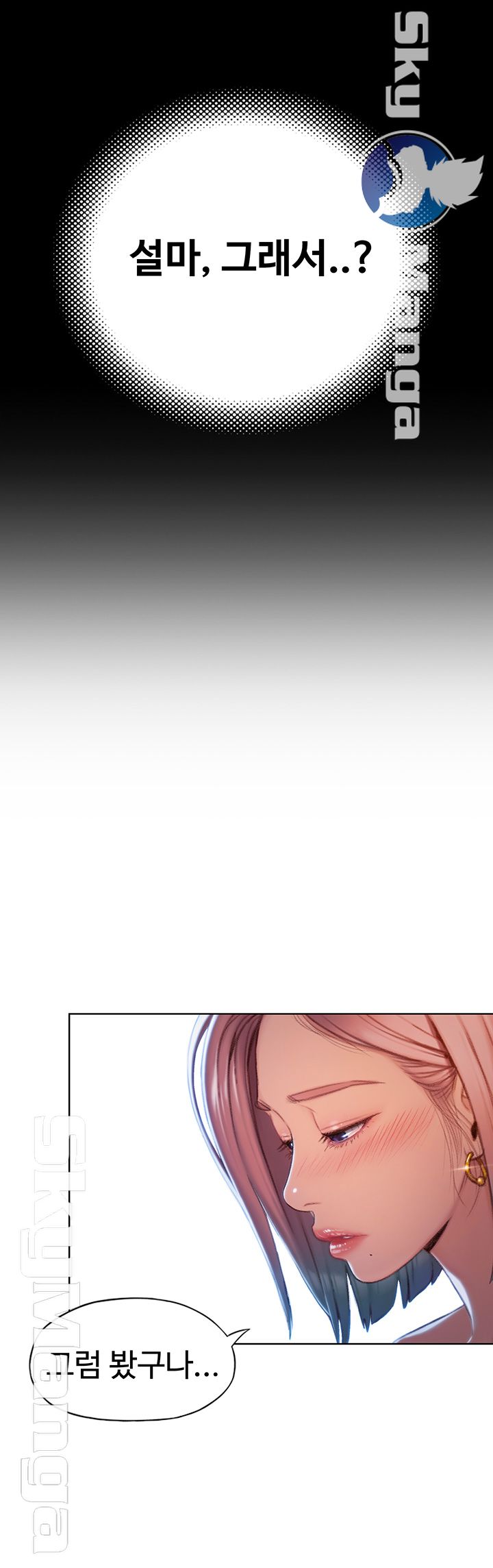 Love Limit Exceeded Raw - Chapter 5 - photo - 2