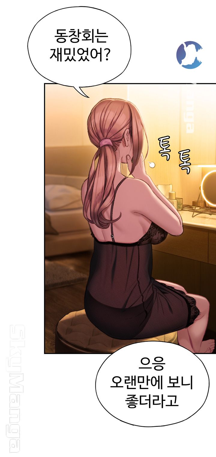 Love Limit Exceeded Raw - Chapter 5 - photo - 20