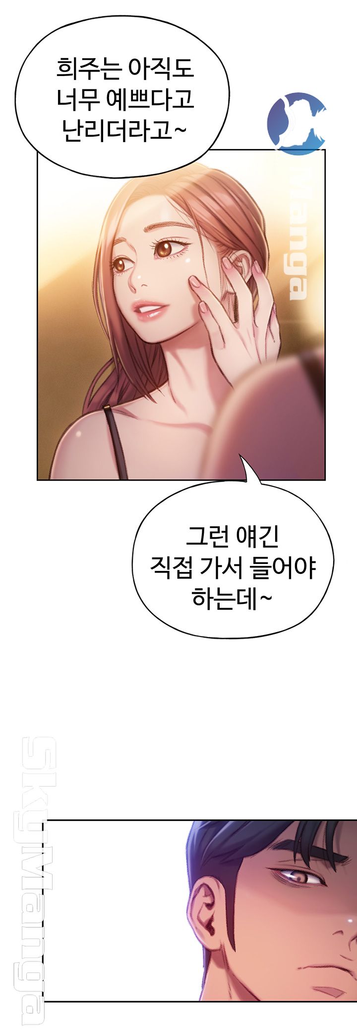 Love Limit Exceeded Raw - Chapter 5 - photo - 21