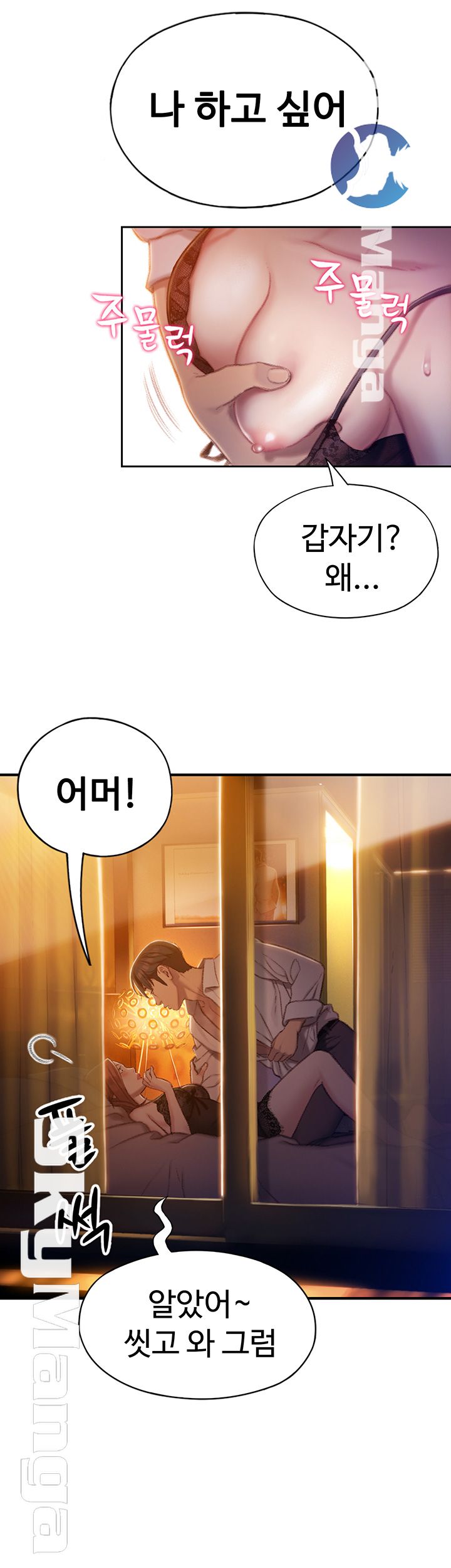 Love Limit Exceeded Raw - Chapter 5 - photo - 24