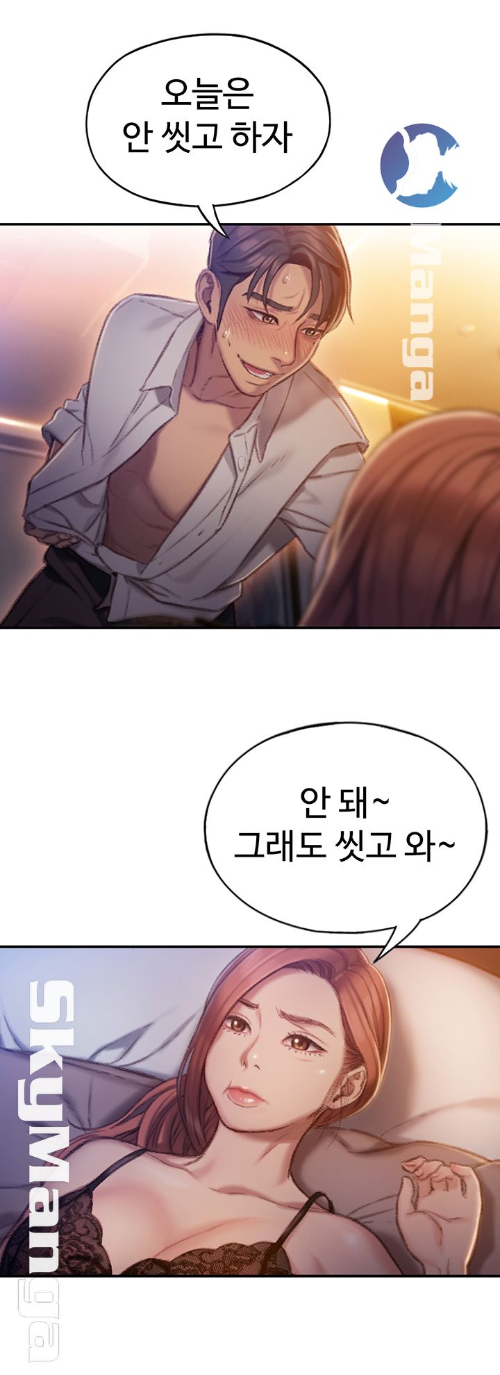 Love Limit Exceeded Raw - Chapter 5 - photo - 25