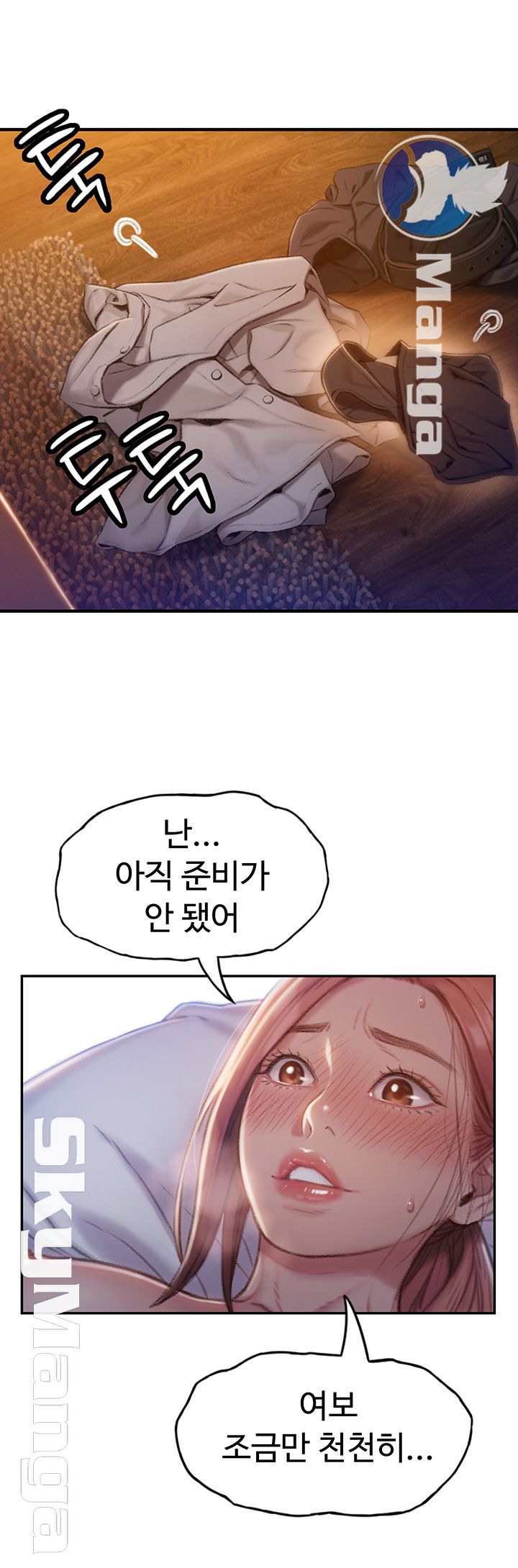 Love Limit Exceeded Raw - Chapter 5 - photo - 30