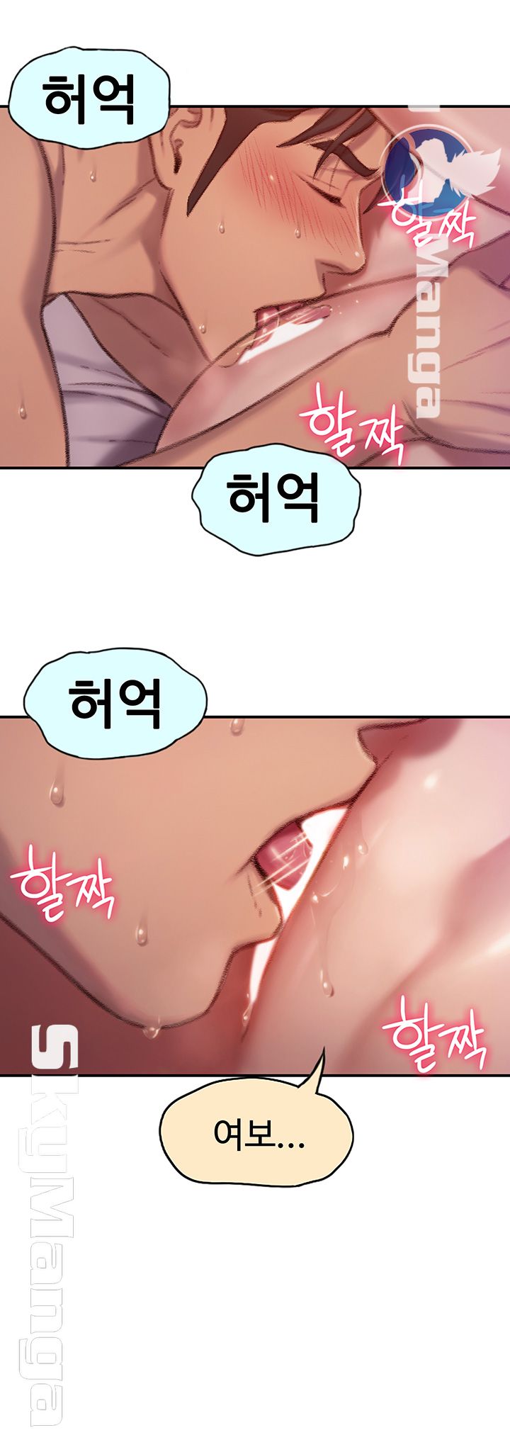 Love Limit Exceeded Raw - Chapter 5 - photo - 33