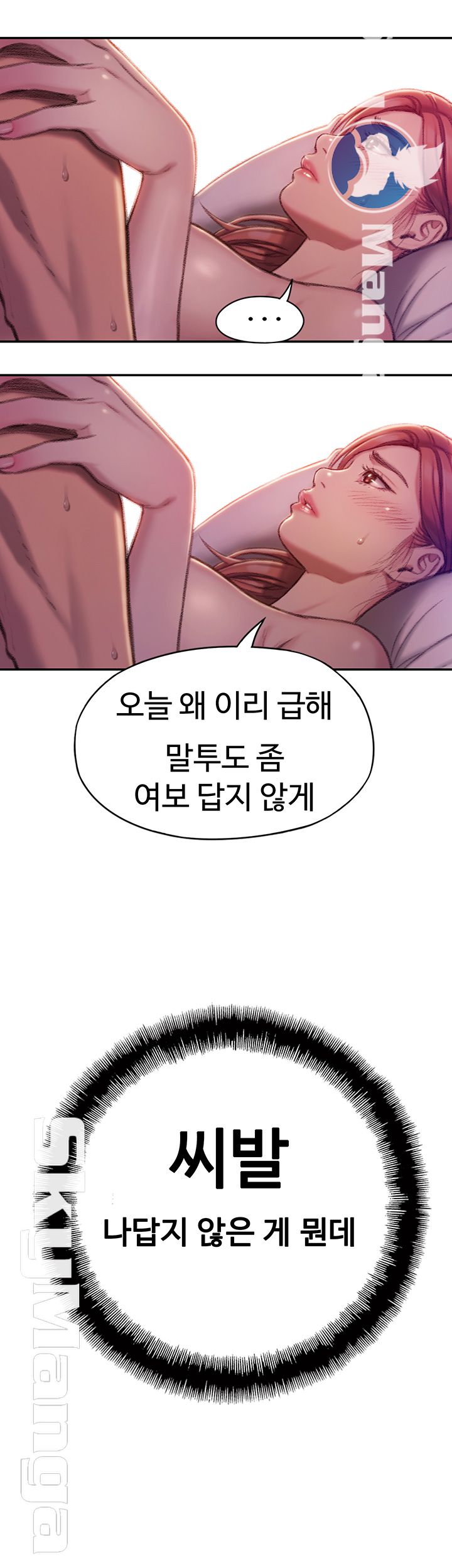 Love Limit Exceeded Raw - Chapter 5 - photo - 36