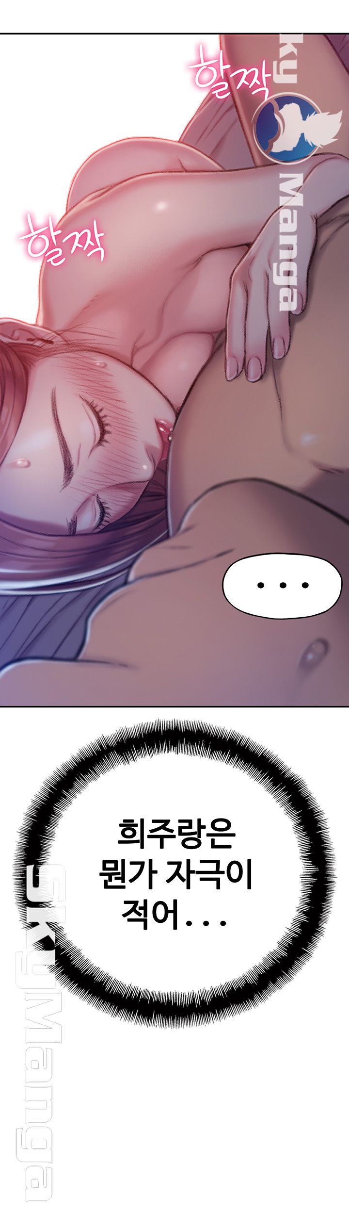 Love Limit Exceeded Raw - Chapter 5 - photo - 41