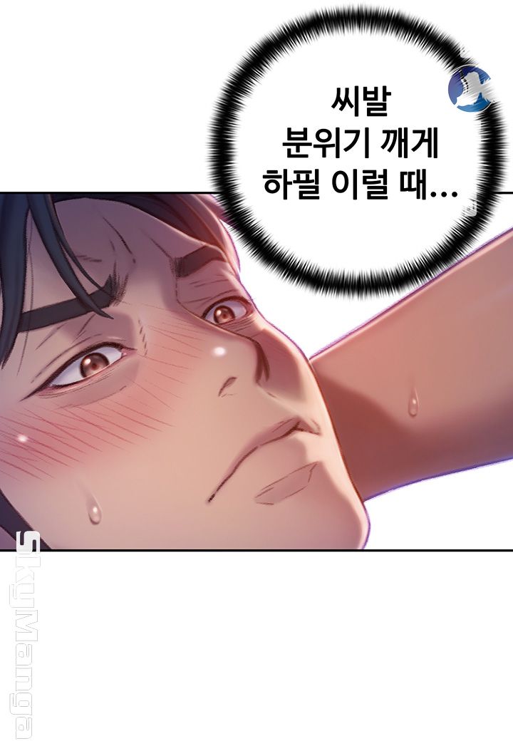 Love Limit Exceeded Raw - Chapter 5 - photo - 45