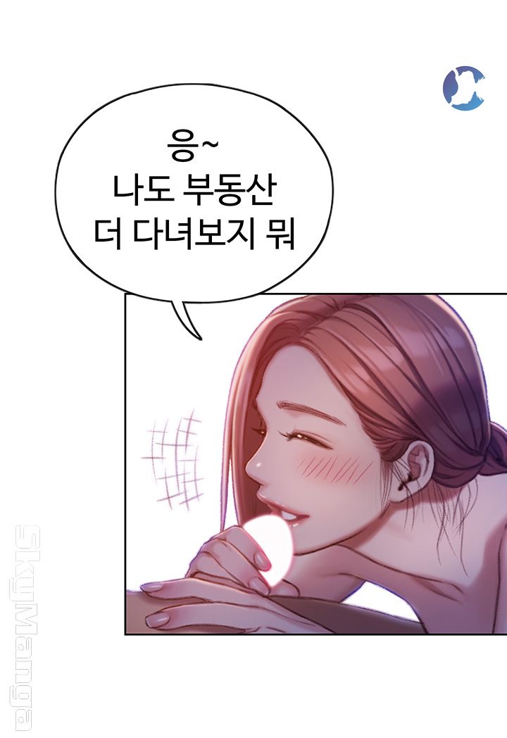 Love Limit Exceeded Raw - Chapter 5 - photo - 47