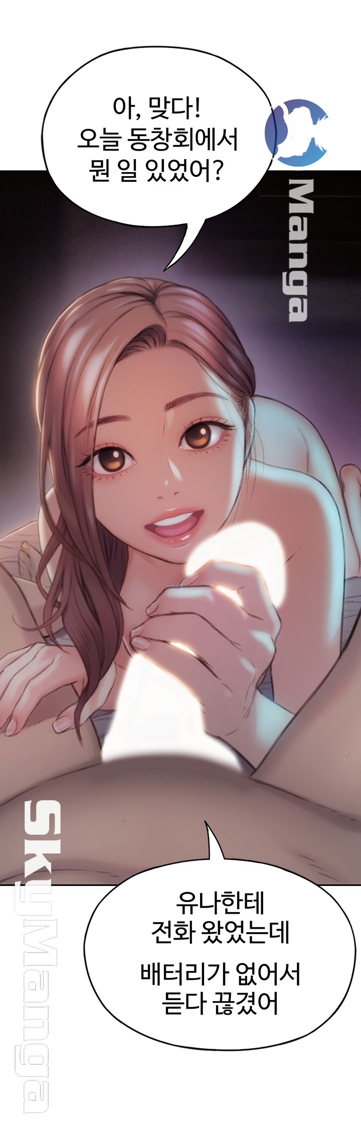 Love Limit Exceeded Raw - Chapter 5 - photo - 50