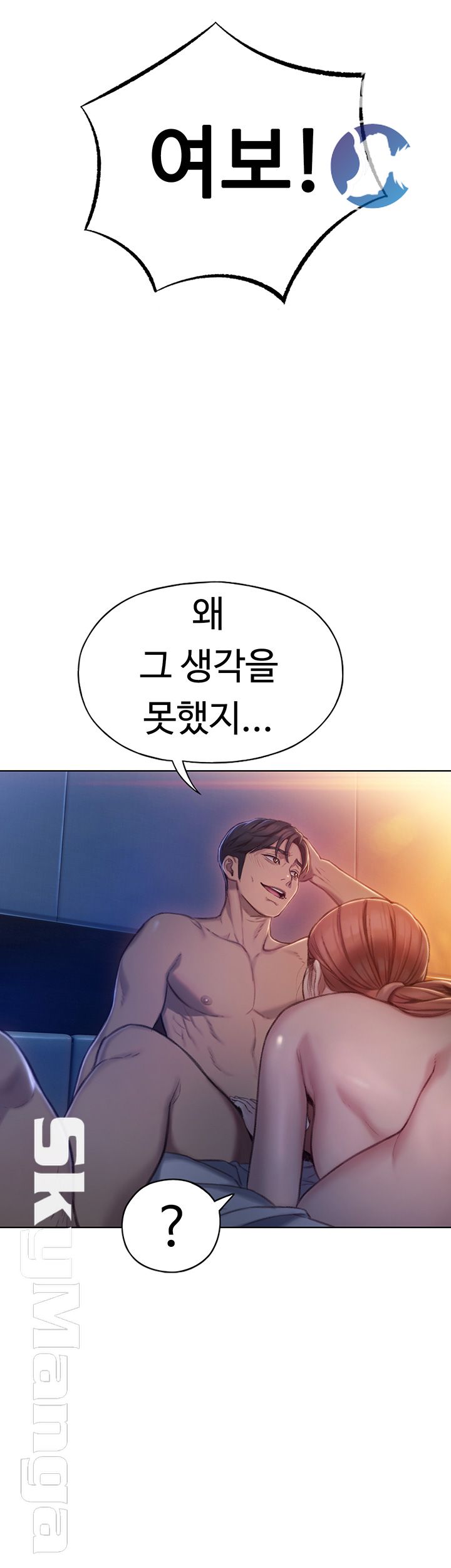 Love Limit Exceeded Raw - Chapter 5 - photo - 54