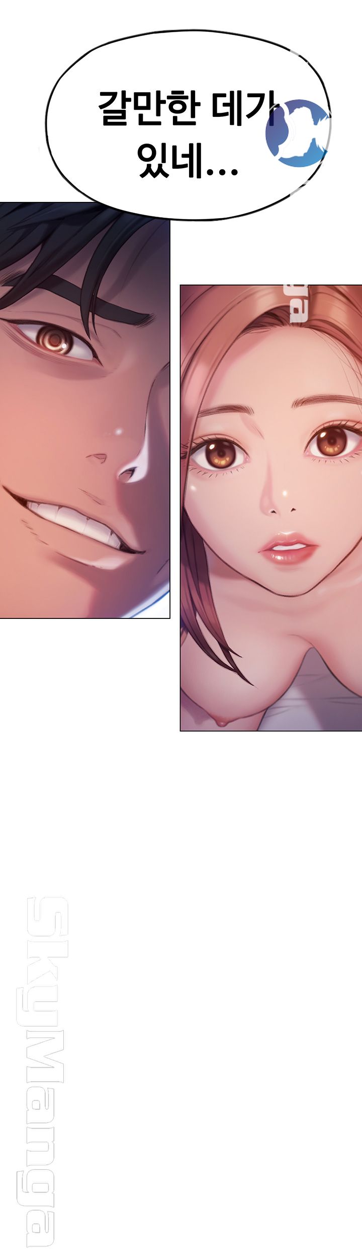 Love Limit Exceeded Raw - Chapter 5 - photo - 55