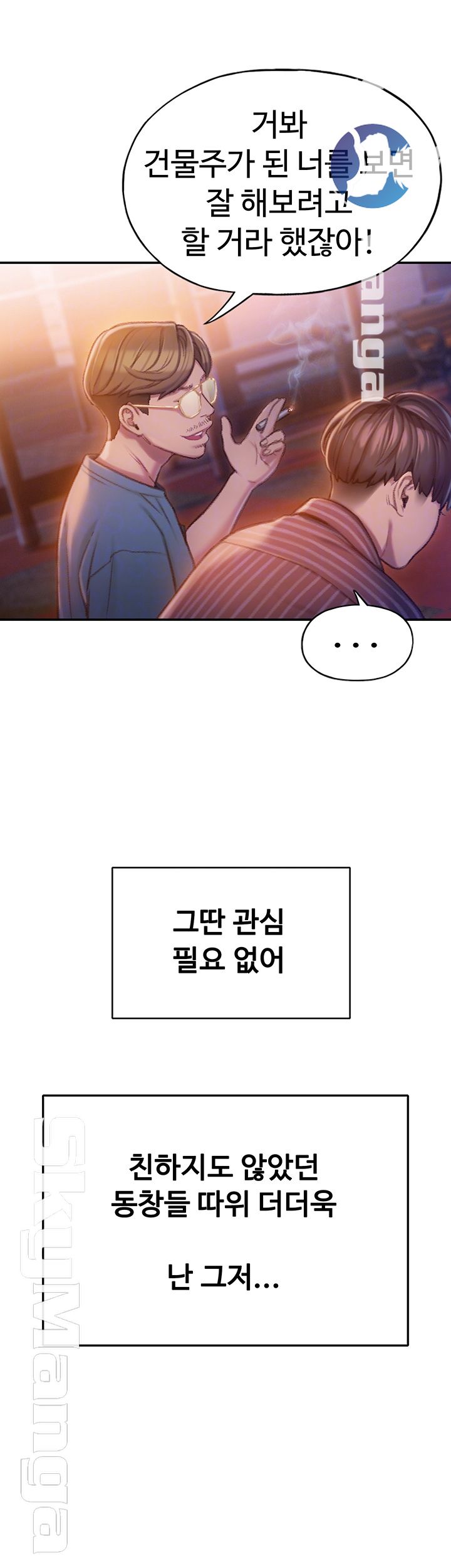Love Limit Exceeded Raw - Chapter 5 - photo - 8