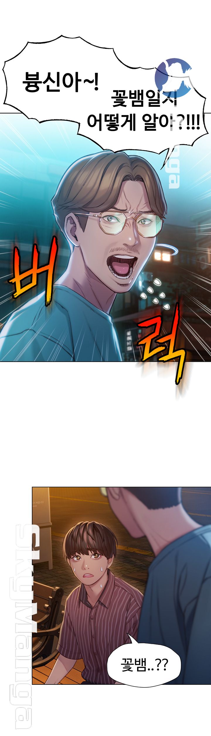 Love Limit Exceeded Raw - Chapter 6 - photo - 10