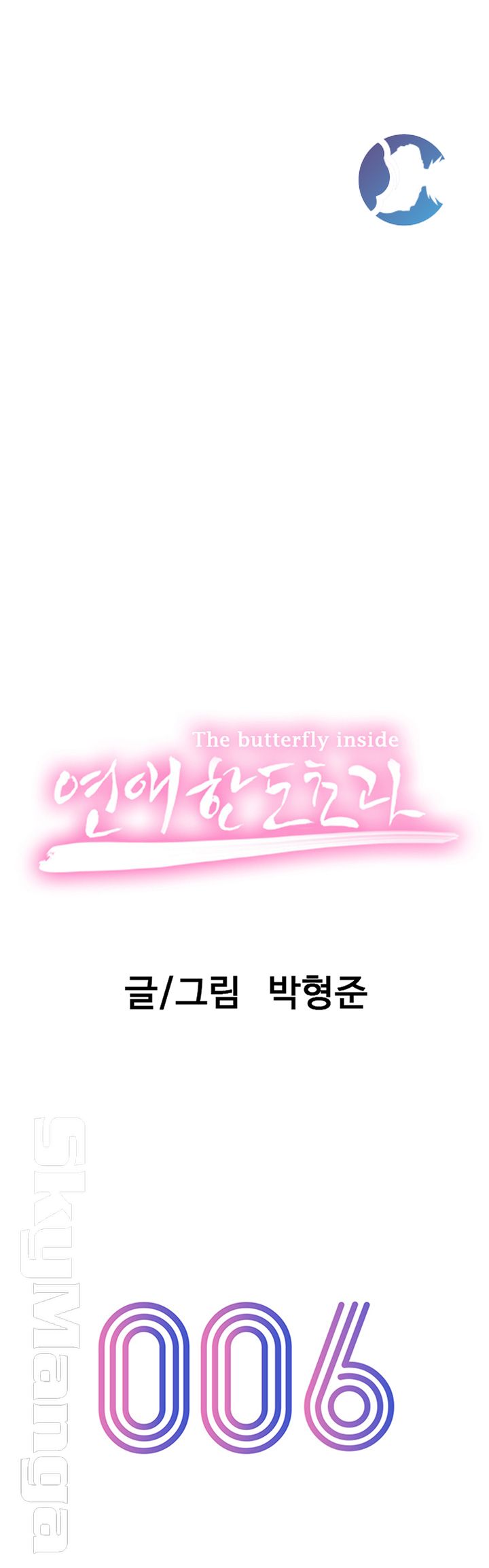 Love Limit Exceeded Raw - Chapter 6 - photo - 11