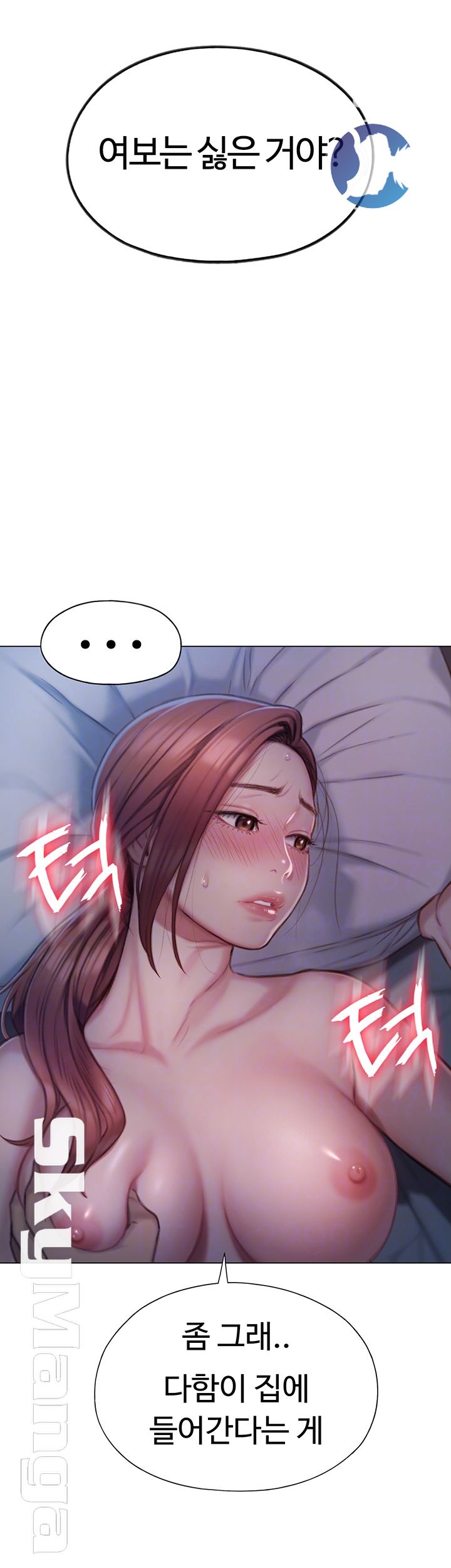 Love Limit Exceeded Raw - Chapter 6 - photo - 14
