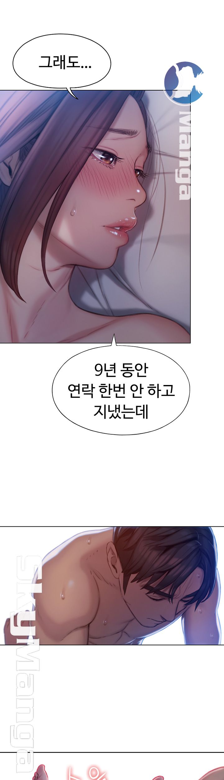 Love Limit Exceeded Raw - Chapter 6 - photo - 16