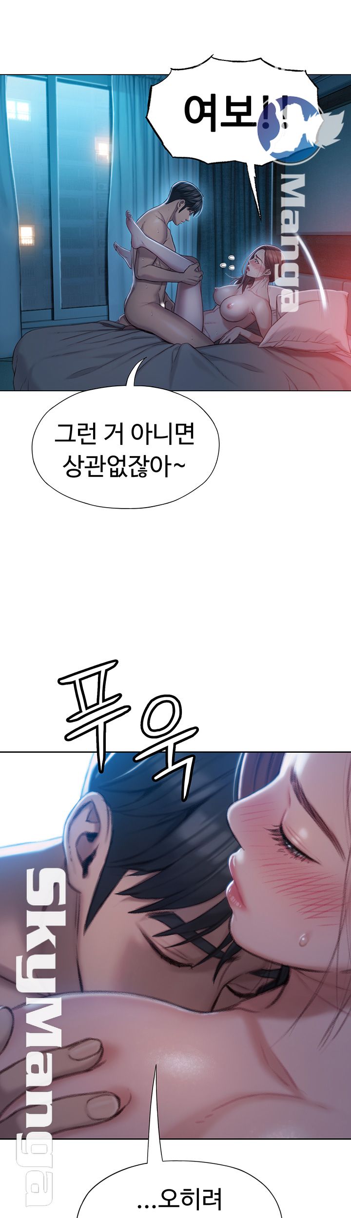 Love Limit Exceeded Raw - Chapter 6 - photo - 24