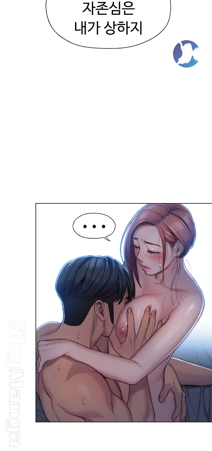 Love Limit Exceeded Raw - Chapter 6 - photo - 25