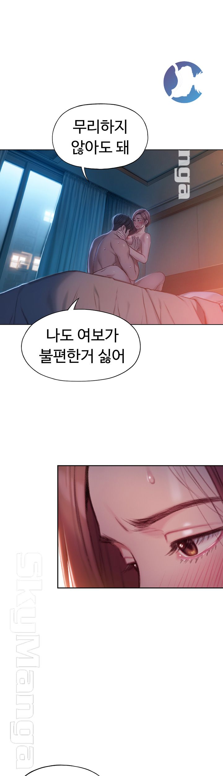 Love Limit Exceeded Raw - Chapter 6 - photo - 26