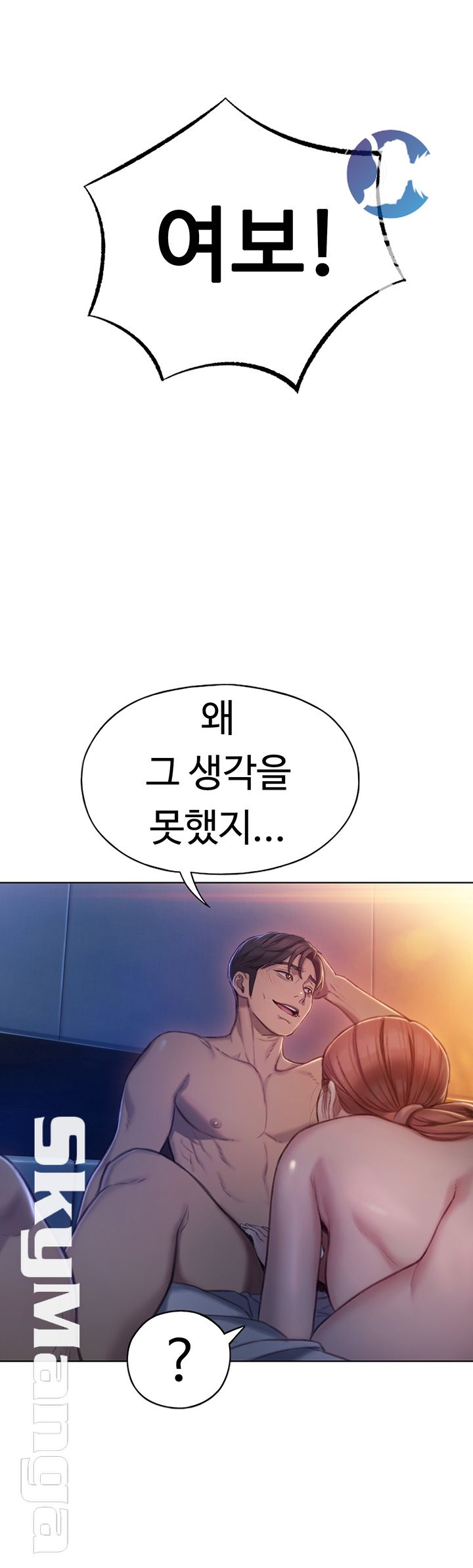 Love Limit Exceeded Raw - Chapter 6 - photo - 3
