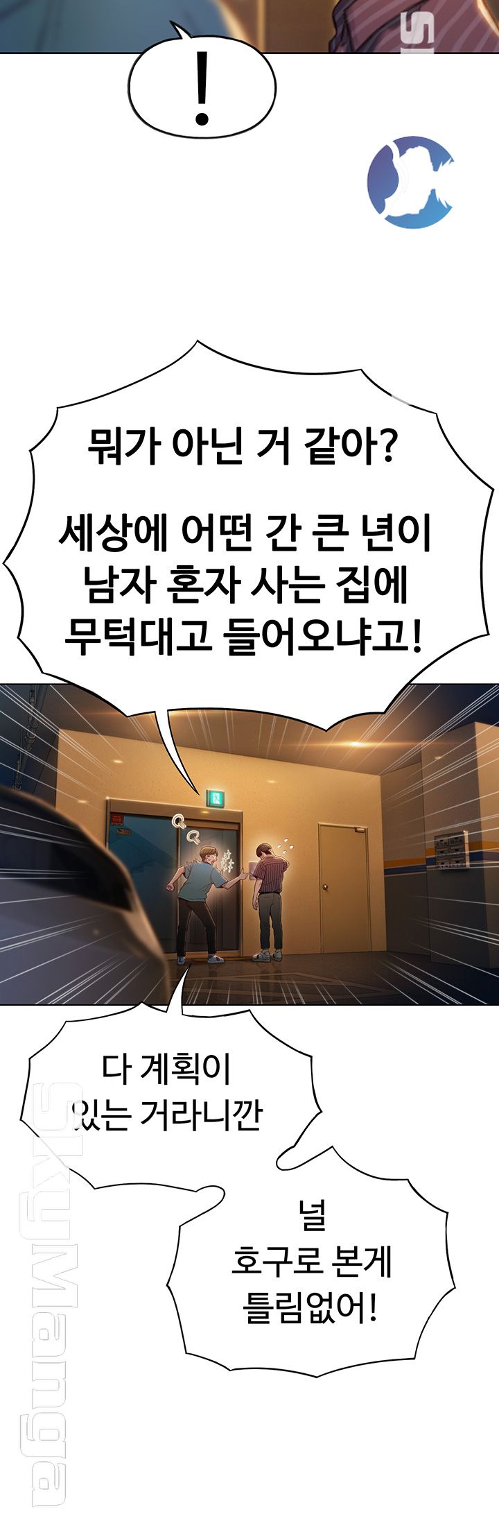 Love Limit Exceeded Raw - Chapter 6 - photo - 31