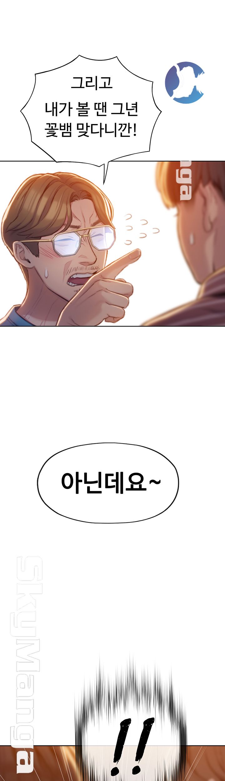 Love Limit Exceeded Raw - Chapter 6 - photo - 32