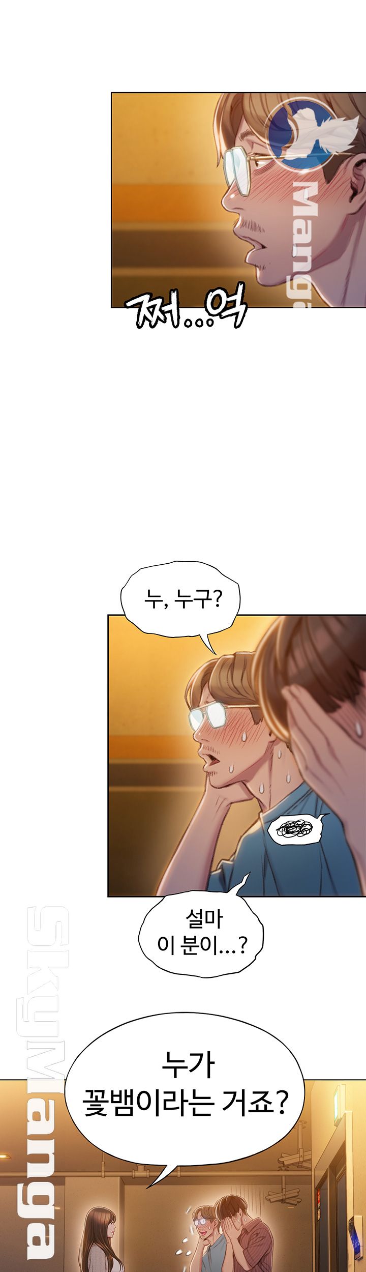 Love Limit Exceeded Raw - Chapter 6 - photo - 34