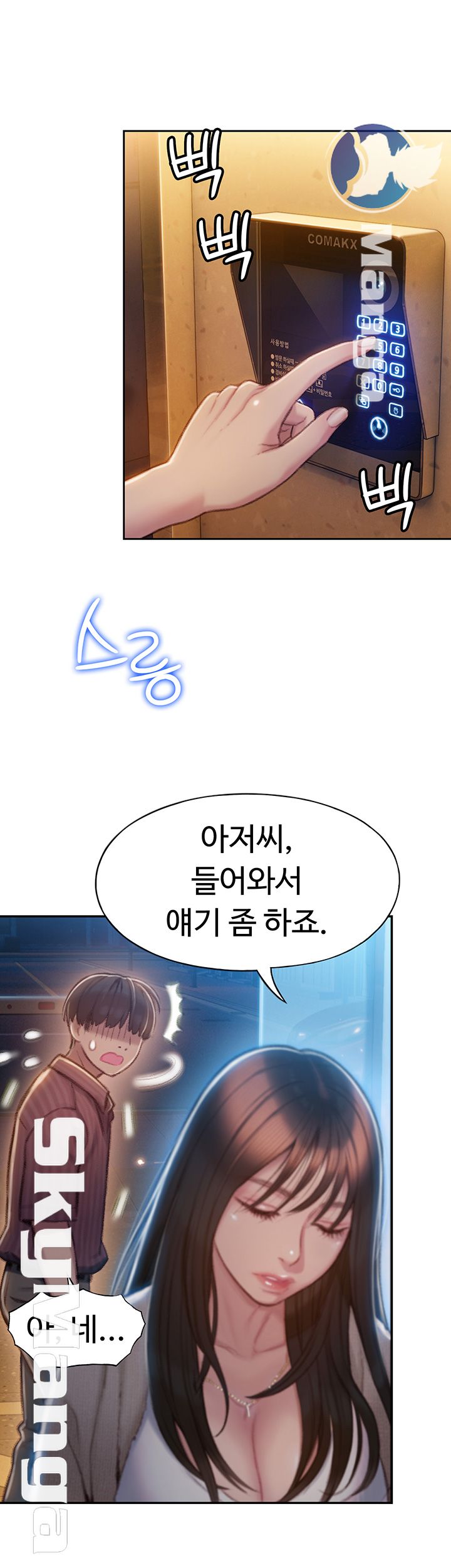 Love Limit Exceeded Raw - Chapter 6 - photo - 36