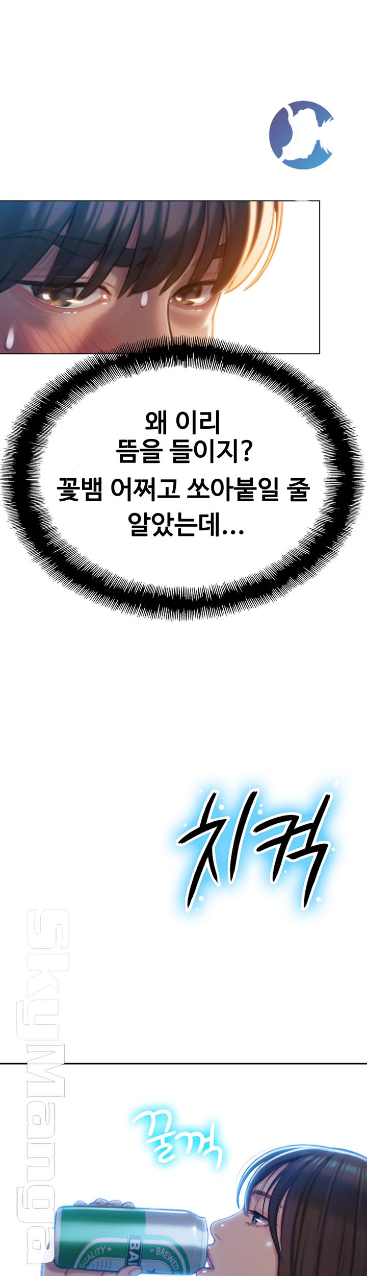 Love Limit Exceeded Raw - Chapter 6 - photo - 40