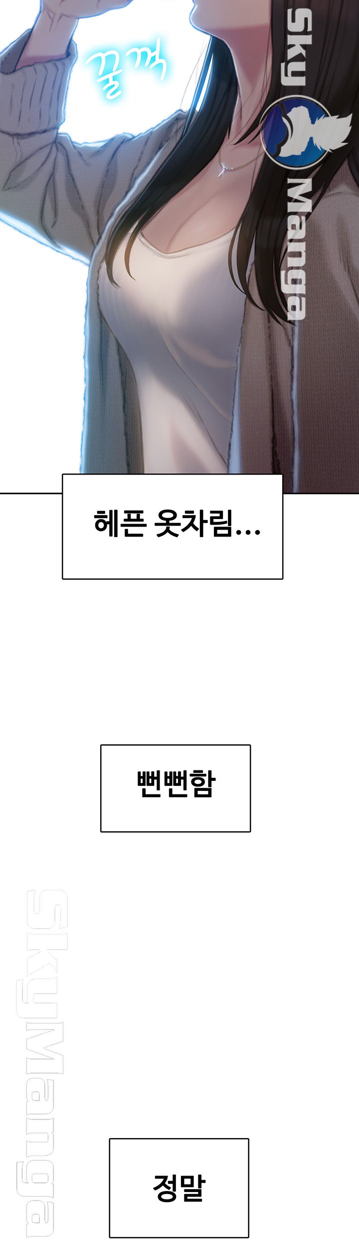 Love Limit Exceeded Raw - Chapter 6 - photo - 41