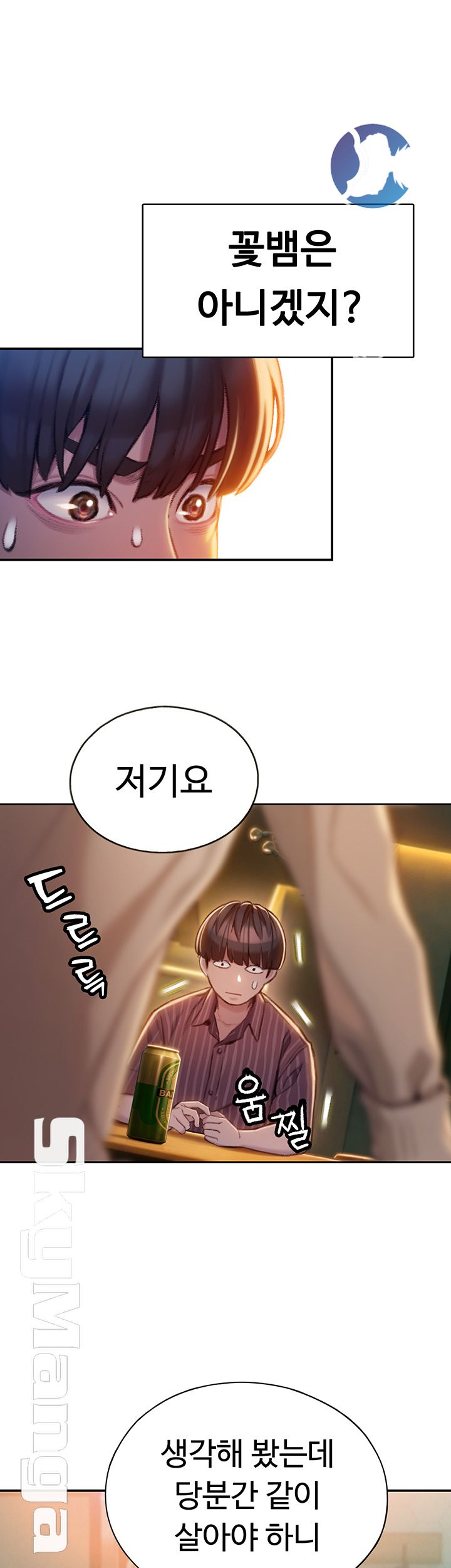 Love Limit Exceeded Raw - Chapter 6 - photo - 42