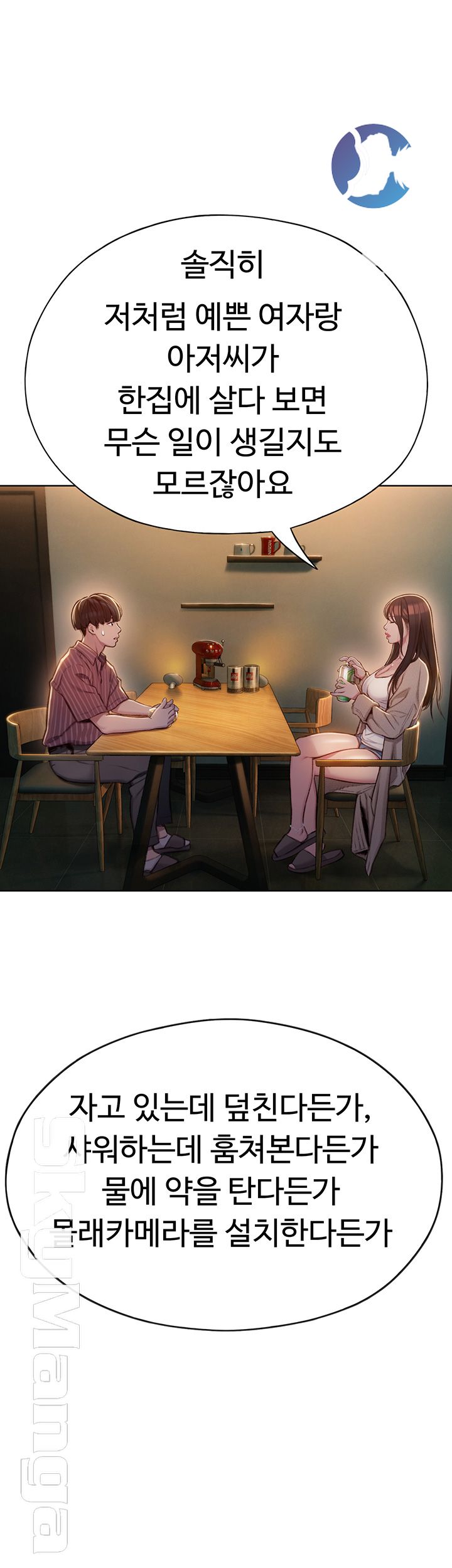 Love Limit Exceeded Raw - Chapter 6 - photo - 44