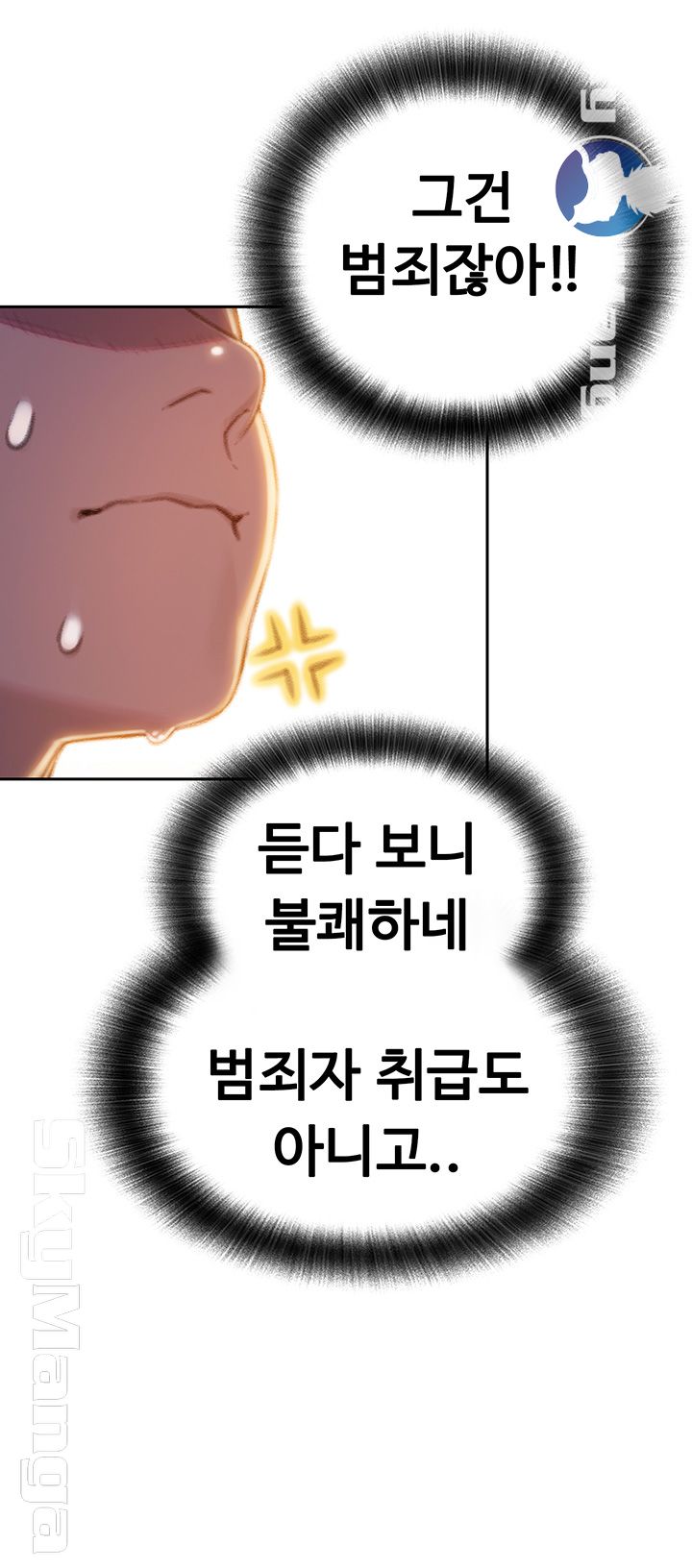 Love Limit Exceeded Raw - Chapter 6 - photo - 45