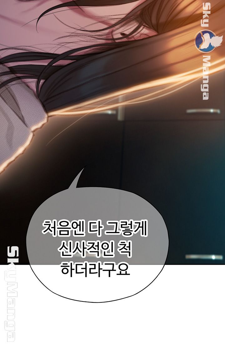 Love Limit Exceeded Raw - Chapter 6 - photo - 47