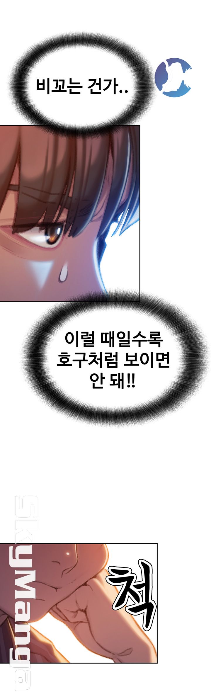 Love Limit Exceeded Raw - Chapter 6 - photo - 48