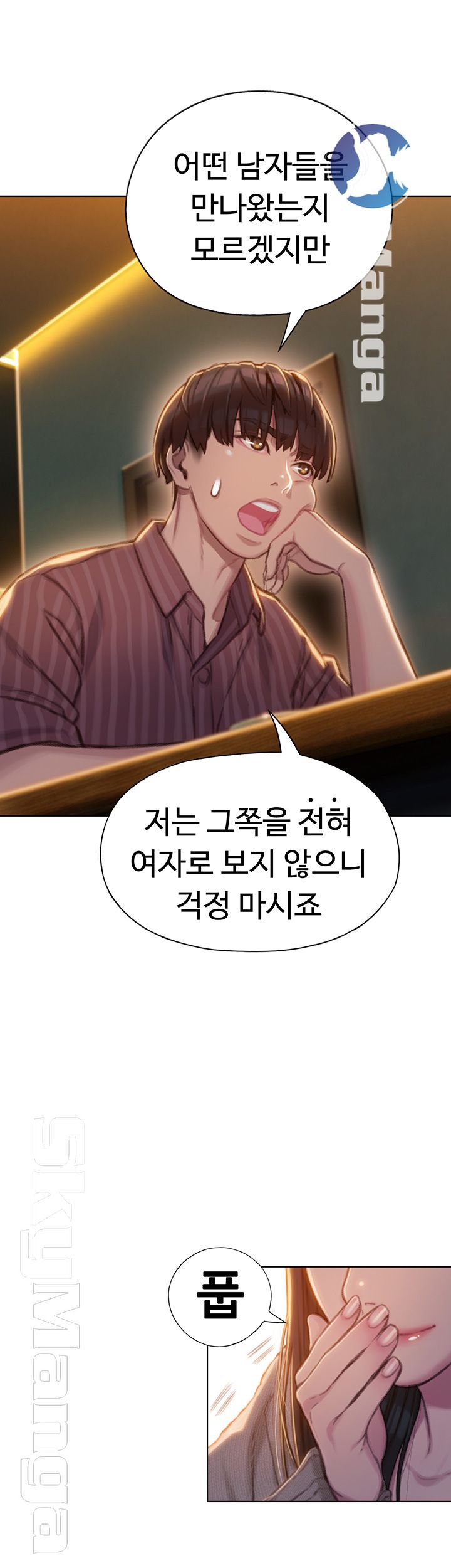 Love Limit Exceeded Raw - Chapter 6 - photo - 49