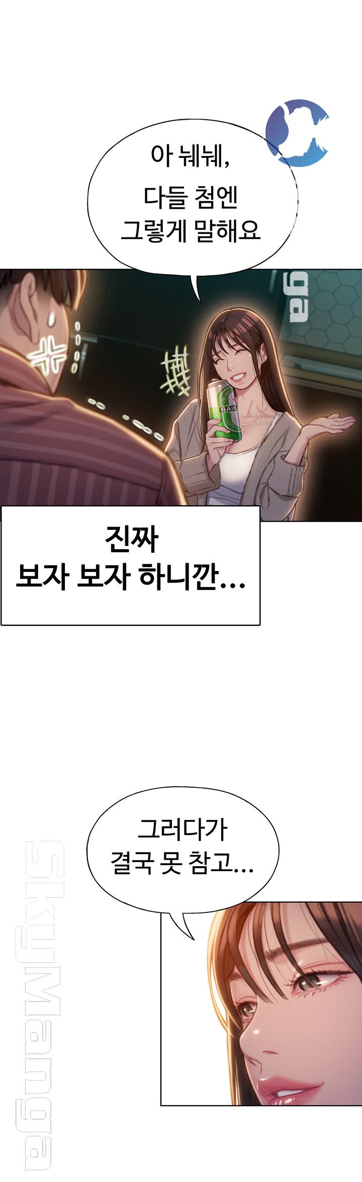 Love Limit Exceeded Raw - Chapter 6 - photo - 50