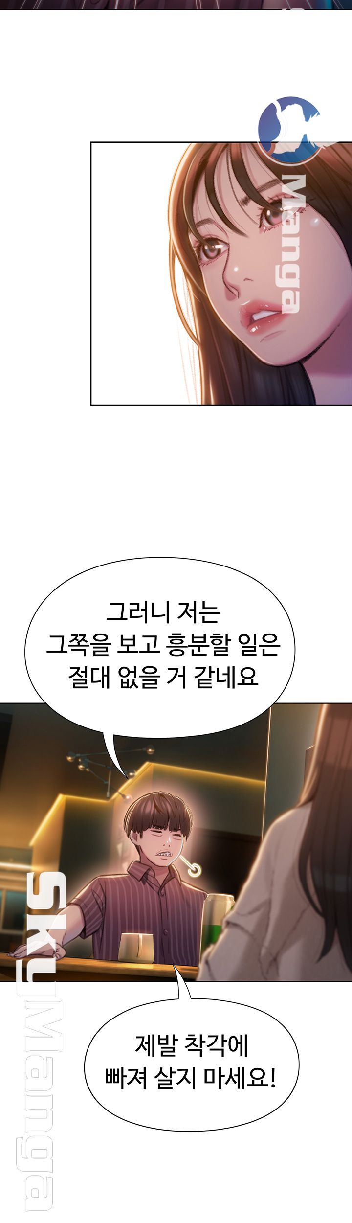 Love Limit Exceeded Raw - Chapter 6 - photo - 52