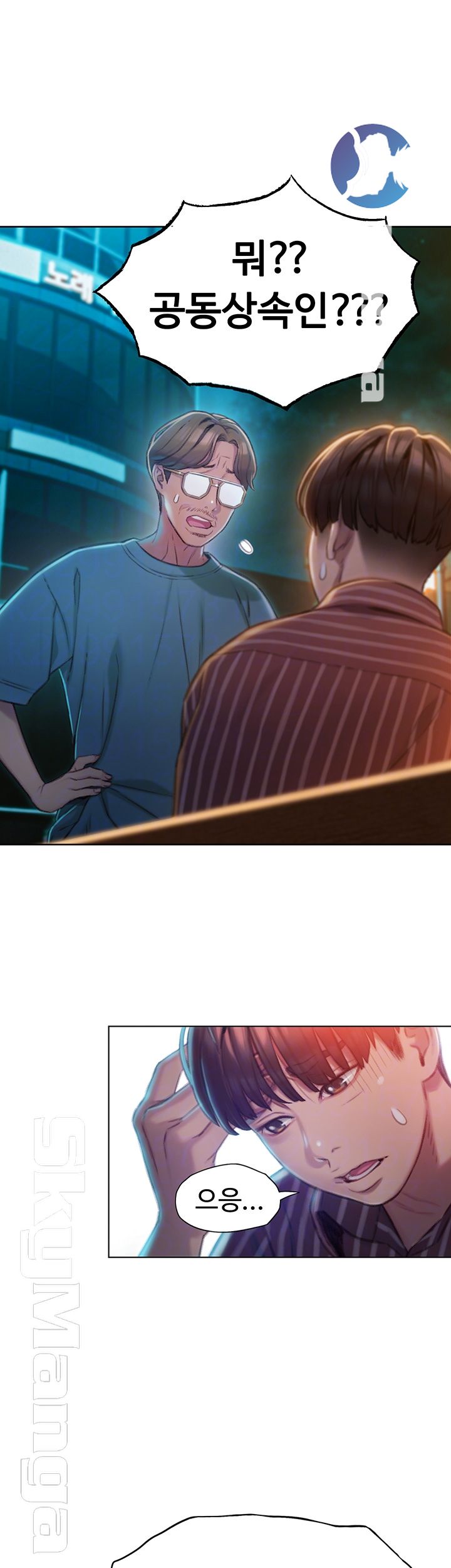 Love Limit Exceeded Raw - Chapter 6 - photo - 6