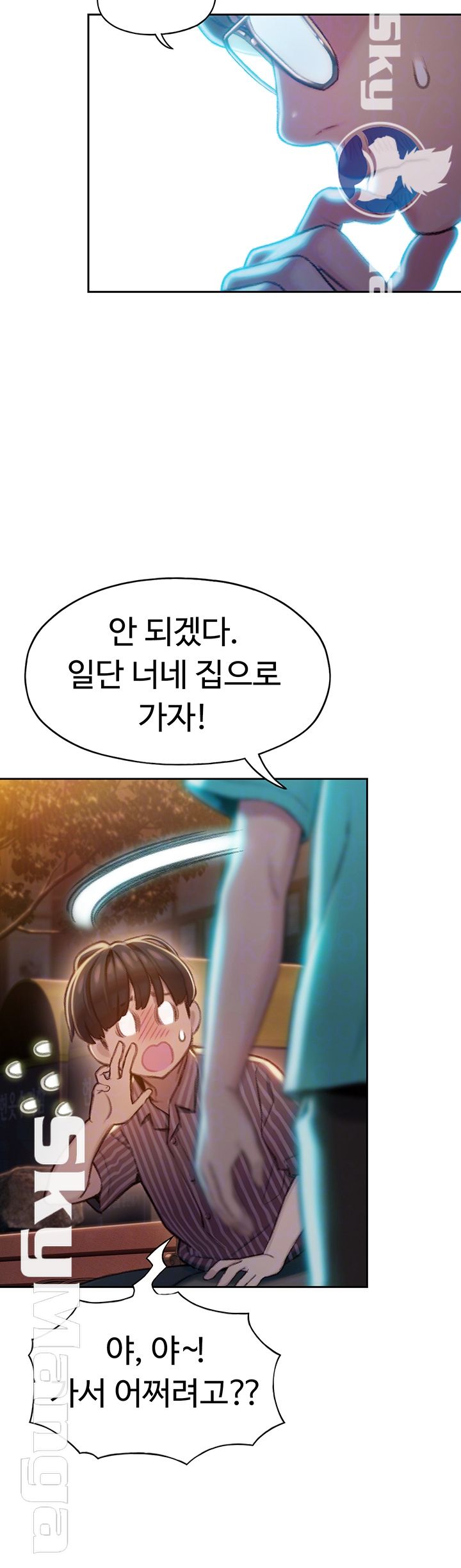 Love Limit Exceeded Raw - Chapter 6 - photo - 9