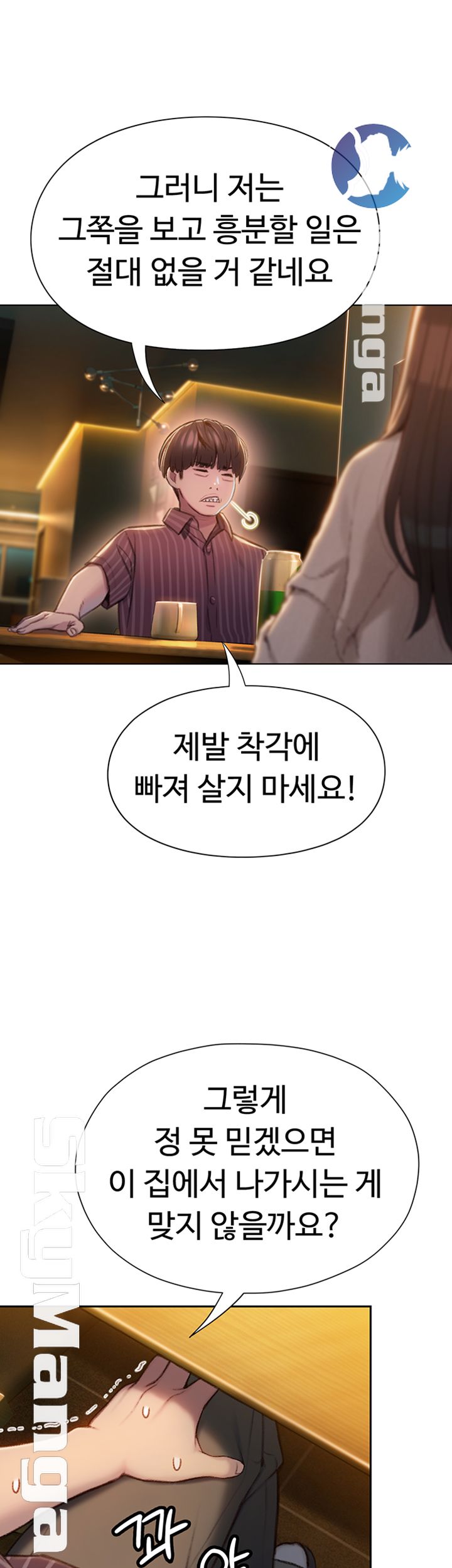 Love Limit Exceeded Raw - Chapter 7 - photo - 1