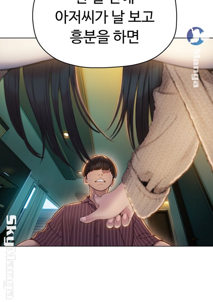Love Limit Exceeded Raw - Chapter 7 - photo - 10