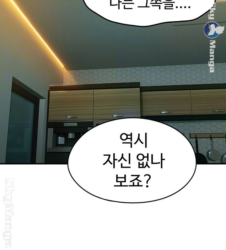 Love Limit Exceeded Raw - Chapter 7 - photo - 12