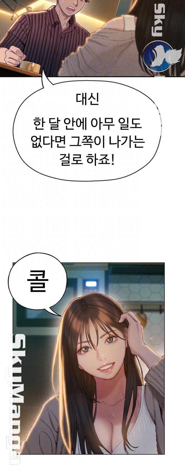 Love Limit Exceeded Raw - Chapter 7 - photo - 14