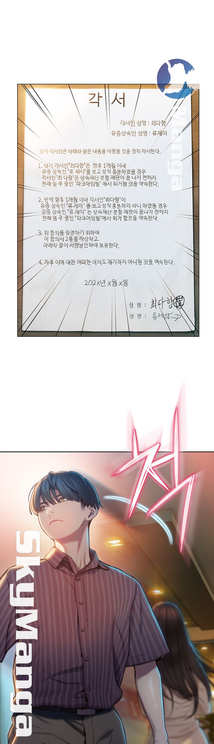 Love Limit Exceeded Raw - Chapter 7 - photo - 17